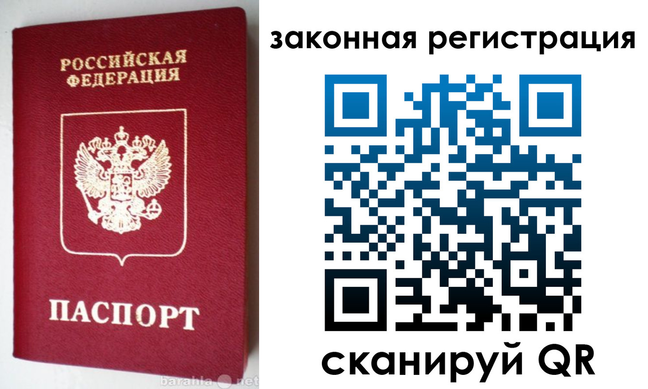 прописка иностранных граждан в Вилюйске