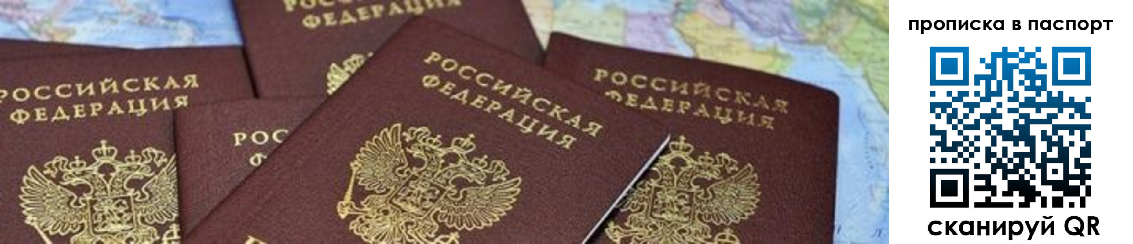 прописка в квартире в Вилюйске