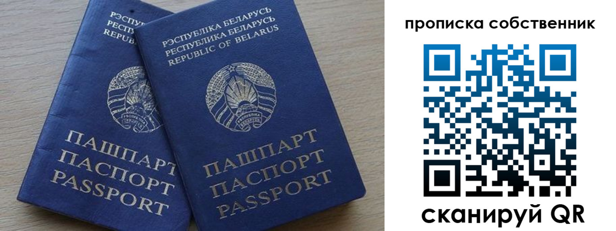 прописка ребенка в Вилюйске