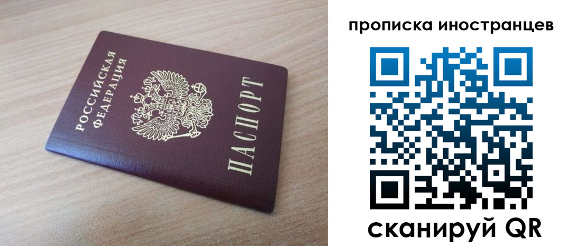 прописка для кредита в Вилюйске