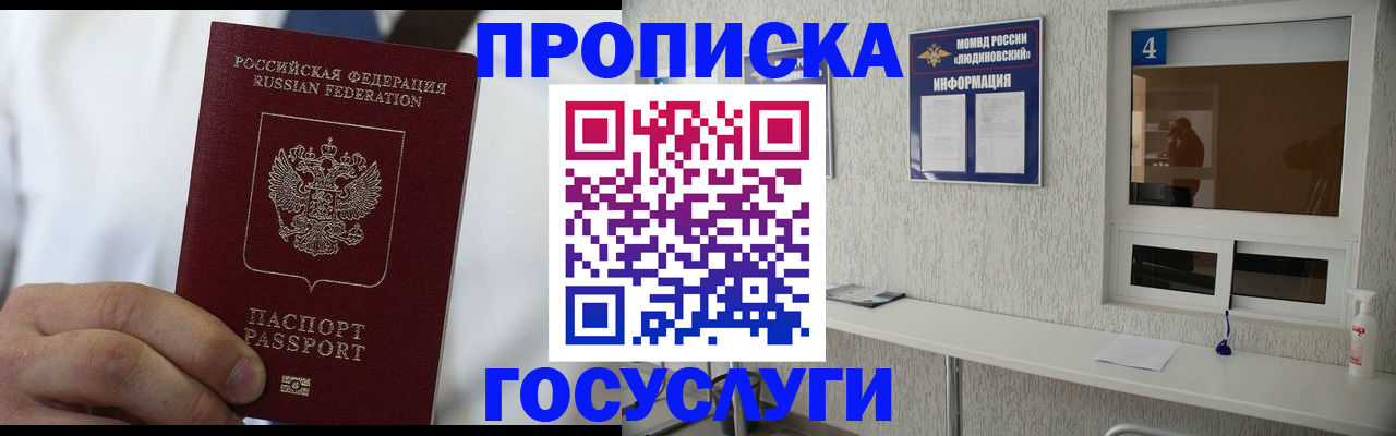 временная регистрация надежно в Вилюйске