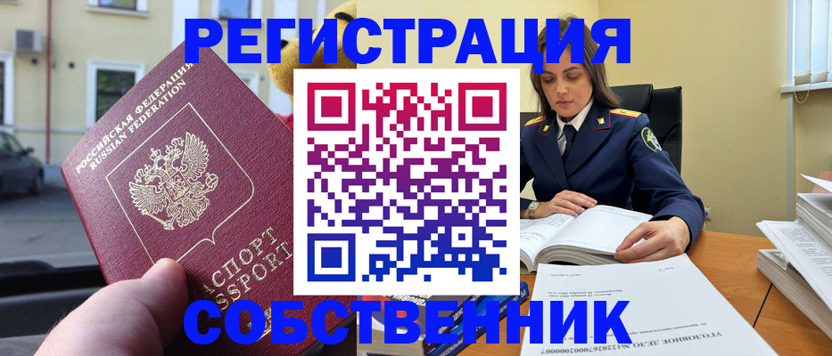 временная регистрация 2025 в Вилюйске