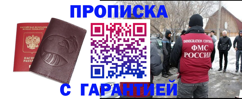 прописка паспорт в Вилюйске