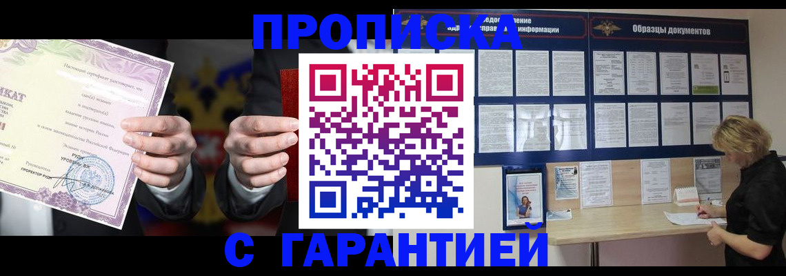 временная регистрация гарантия в Вилюйске