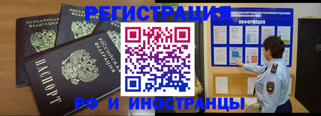 временная регистрация поиск в Вилюйске