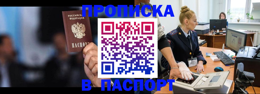 временная регистрация законно в Вилюйске