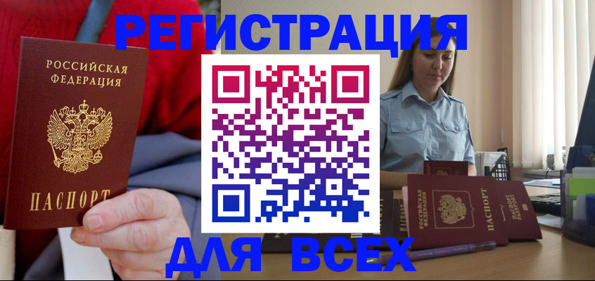 временная регистрация законно в Вилюйске