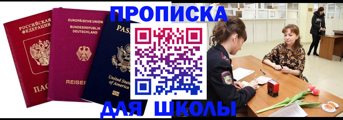 временная регистрация в Вилюйске