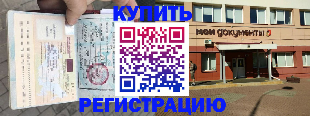 временная регистрация 2025 в Вилюйске