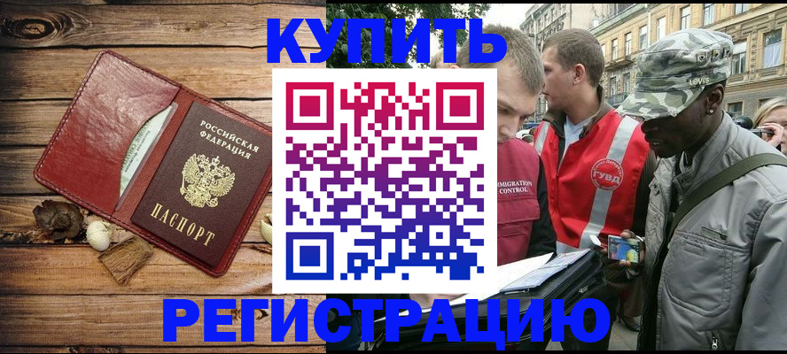 временная прописка в Вилюйске